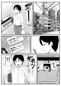 Page 3 of Suki na Obasan ni Kokuhaku Shitara Sex Dekita - preview thumbnail