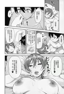 Page 16 of Ai Key | Love Key - preview thumbnail