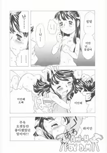 Page 119 of Omorashi Hime - Wet Princess | 오줌싸개 공주 - preview thumbnail