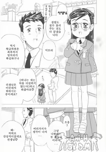 Page 130 of Omorashi Hime - Wet Princess | 오줌싸개 공주 - preview thumbnail