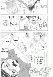 Page 138 of Omorashi Hime - Wet Princess | 오줌싸개 공주 - preview thumbnail