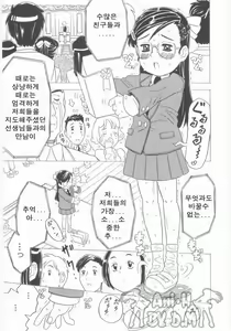 Page 142 of Omorashi Hime - Wet Princess | 오줌싸개 공주 - preview thumbnail