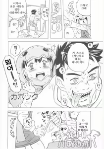 Page 147 of Omorashi Hime - Wet Princess | 오줌싸개 공주 - preview thumbnail
