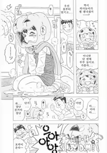 Page 148 of Omorashi Hime - Wet Princess | 오줌싸개 공주 - preview thumbnail