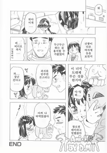 Page 161 of Omorashi Hime - Wet Princess | 오줌싸개 공주 - preview thumbnail
