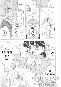 Page 174 of Omorashi Hime - Wet Princess | 오줌싸개 공주 - preview thumbnail