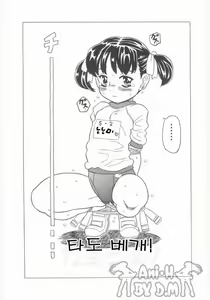 Page 178 of Omorashi Hime - Wet Princess | 오줌싸개 공주 - preview thumbnail