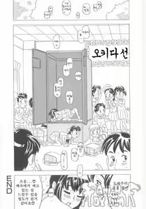 Page 51 of Omorashi Hime - Wet Princess | 오줌싸개 공주 - preview thumbnail