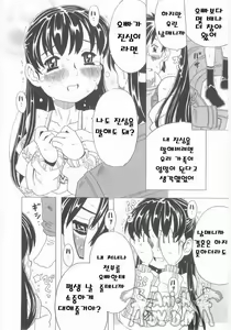 Page 57 of Omorashi Hime - Wet Princess | 오줌싸개 공주 - preview thumbnail