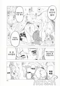 Page 84 of Omorashi Hime - Wet Princess | 오줌싸개 공주 - preview thumbnail