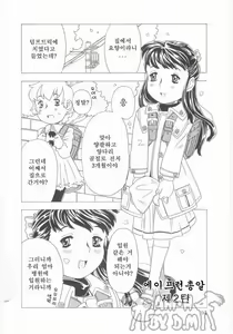 Page 95 of Omorashi Hime - Wet Princess | 오줌싸개 공주 - preview thumbnail