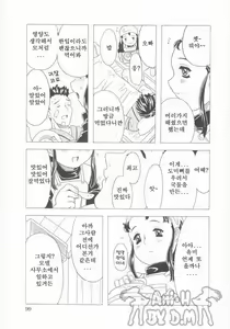 Page 100 of Omorashi Hime - Wet Princess | 오줌싸개 공주 - preview thumbnail