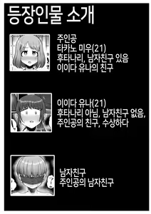 Page 2 of Hairu Mae wa Shinyuu deshita - preview thumbnail