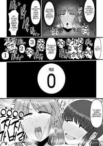 Page 31 of Hairu Mae wa Shinyuu deshita - preview thumbnail