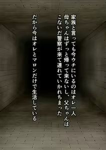 Page 3 of Ore ga Choukyou Shita Mesuinu Maron to Kimochiii Koto Shimakuru Hanashi - preview thumbnail