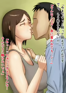 Page 11 of Zutto Sukidatta Okaasan wo Netotte Kinbaku Choukyou Shita Hanashi - preview thumbnail