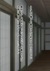 Page 15 of Zutto Sukidatta Okaasan wo Netotte Kinbaku Choukyou Shita Hanashi - preview thumbnail
