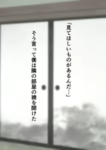 Page 41 of Zutto Sukidatta Okaasan wo Netotte Kinbaku Choukyou Shita Hanashi - preview thumbnail