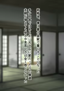 Page 7 of Zutto Sukidatta Okaasan wo Netotte Kinbaku Choukyou Shita Hanashi - preview thumbnail