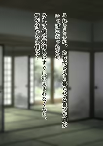 Page 8 of Zutto Sukidatta Okaasan wo Netotte Kinbaku Choukyou Shita Hanashi - preview thumbnail