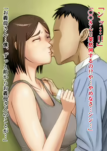 Page 9 of Zutto Sukidatta Okaasan wo Netotte Kinbaku Choukyou Shita Hanashi - preview thumbnail