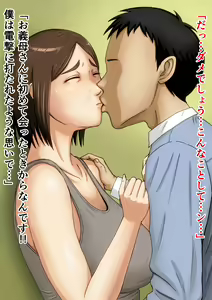 Page 10 of Zutto Sukidatta Okaasan wo Netotte Kinbaku Choukyou Shita Hanashi - preview thumbnail