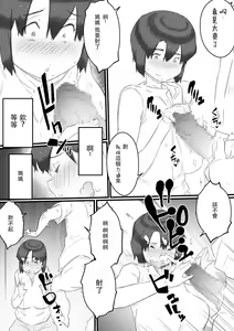 Page 11 of Hitorigurashi no Musuko no Heya de... -Haha to Musuko no Himitsu no Kankei- - preview thumbnail
