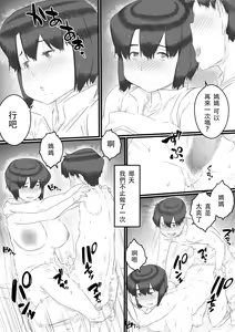 Page 30 of Hitorigurashi no Musuko no Heya de... -Haha to Musuko no Himitsu no Kankei- - preview thumbnail