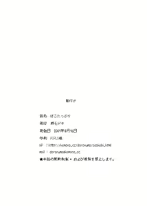 Page 16 of Pokotappuri - preview thumbnail
