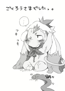 Page 4 of Pokotappuri - preview thumbnail