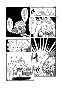Page 5 of Pokotappuri - preview thumbnail