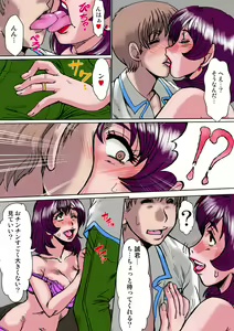 Page 16 of Oborezuma ~Musume no Kareshi no Nikubou ni Kuruwasareta Hitozuma Kataoka Ayumi (28)~ - preview thumbnail