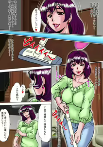 Page 3 of Oborezuma ~Musume no Kareshi no Nikubou ni Kuruwasareta Hitozuma Kataoka Ayumi (28)~ - preview thumbnail