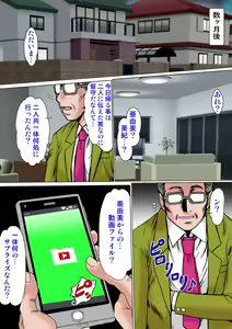 Page 51 of Oborezuma ~Musume no Kareshi no Nikubou ni Kuruwasareta Hitozuma Kataoka Ayumi (28)~ Kouhen - preview thumbnail