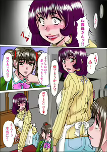 Page 10 of Oborezuma ~Musume no Kareshi no Nikubou ni Kuruwasareta Hitozuma Kataoka Ayumi (28)~ Kouhen - preview thumbnail