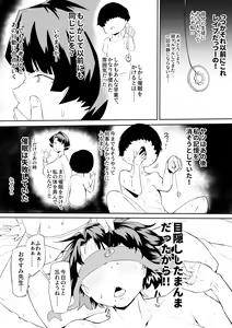 Page 8 of Saimin Busoku Part 1-2 - preview thumbnail