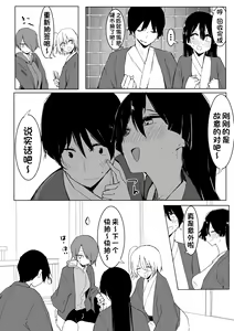 Page 17 of Ou-sama Game de Kanshou shita Hanashi - preview thumbnail