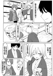 Page 18 of Ou-sama Game de Kanshou shita Hanashi - preview thumbnail