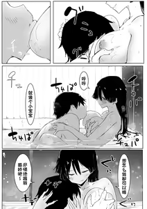Page 30 of Ou-sama Game de Kanshou shita Hanashi - preview thumbnail