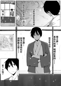 Page 3 of Ou-sama Game de Kanshou shita Hanashi - preview thumbnail
