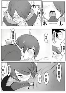Page 42 of Ou-sama Game de Kanshou shita Hanashi - preview thumbnail