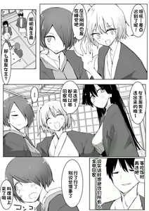 Page 5 of Ou-sama Game de Kanshou shita Hanashi - preview thumbnail