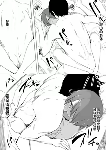 Page 51 of Ou-sama Game de Kanshou shita Hanashi - preview thumbnail