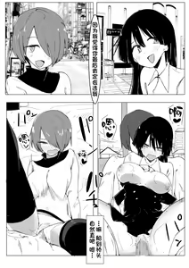 Page 56 of Ou-sama Game de Kanshou shita Hanashi - preview thumbnail