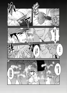 Page 5 of Zoku x3 Ore, Tsukamarimashita. | 我、被抓住了-续×3 (decensored) - preview thumbnail