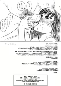 Page 14 of J-T-ON!! (decensored) - preview thumbnail