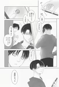 Page 16 of Ore wa Mukashi do Eroi Otona o hirotta Koto ga aru - preview thumbnail