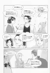 Page 39 of Ore wa Mukashi do Eroi Otona o hirotta Koto ga aru - preview thumbnail