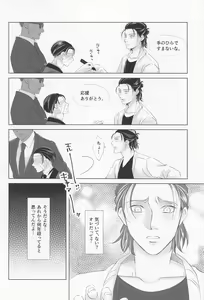 Page 50 of Ore wa Mukashi do Eroi Otona o hirotta Koto ga aru - preview thumbnail