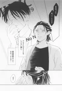 Page 51 of Ore wa Mukashi do Eroi Otona o hirotta Koto ga aru - preview thumbnail